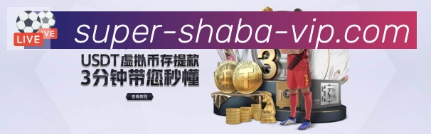 沙巴体育荣誉